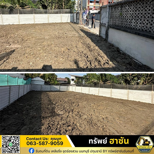 ผลงาน รับถมดิน ปทุมธานี