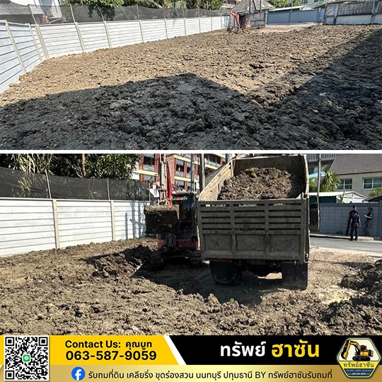 ผลงาน รับถมดิน ปทุมธานี
