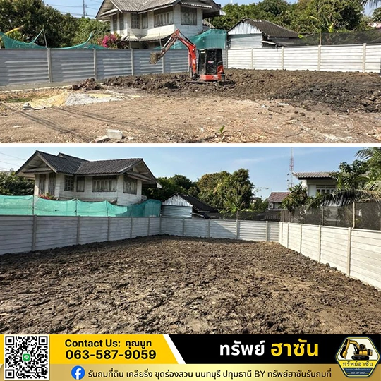 ผลงาน รับถมดิน ปทุมธานี