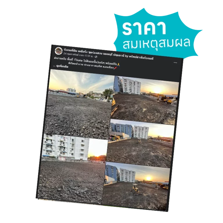 รูปโพสท์ 3 ส่วนบน