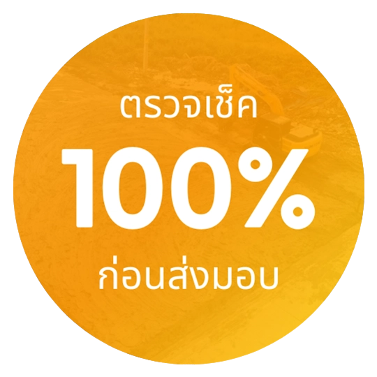 รับถมที่ดิน สำรวจหน้างาน