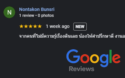 รีวิว ถมดิน นนทบุรี