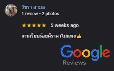 รีวิว ถมดิน นนทบุรี