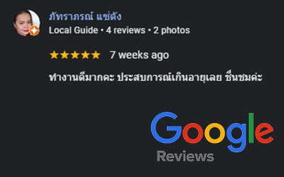 รีวิว ถมดิน นนทบุรี