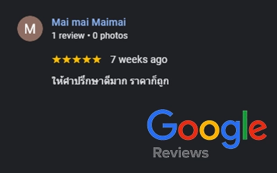รีวิว ถมดิน นนทบุรี
